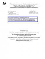 Положение о порядке-разобщения 01.12.20232 (pdf.io)