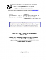 !ОП ДО 2025-2026 редакция 26.08.2025