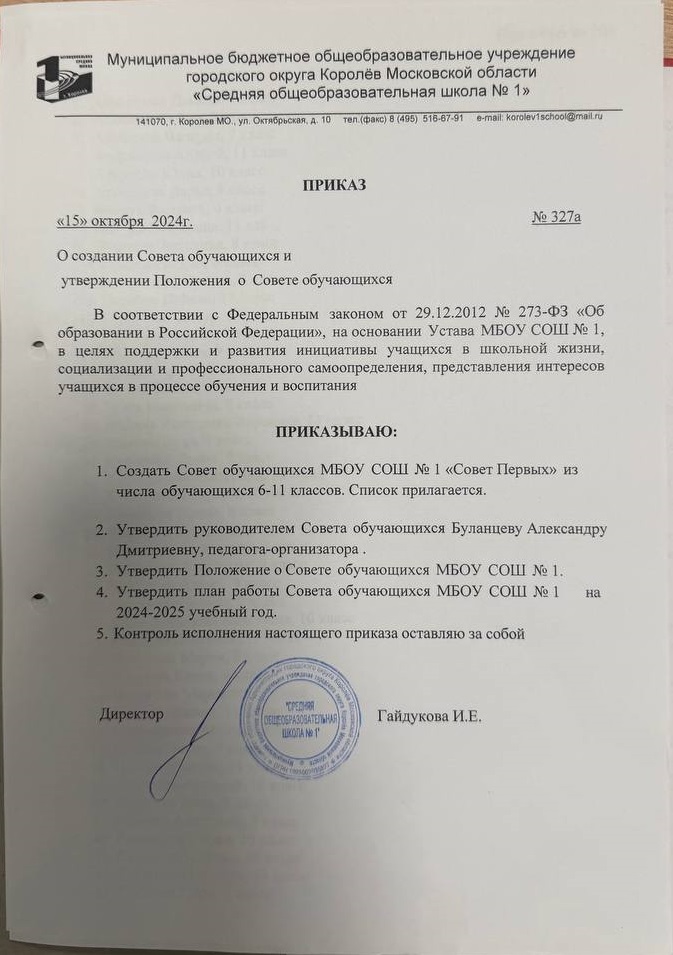 Приказ-ДП